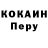Кокаин 99% Yusufbek