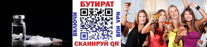 Бутират бутандиол  Белёв 