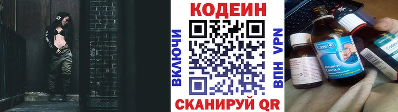 Кодеиновый сироп Lean напиток Lean (лин)  ОМГ ОМГ как войти  Белёв  хочу  