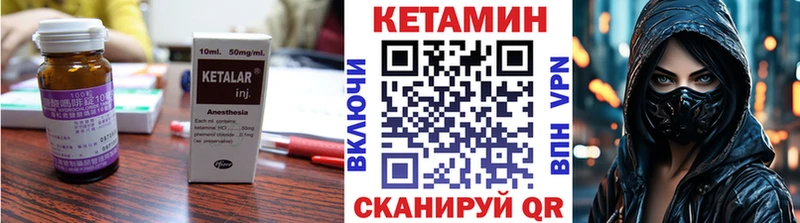 где купить наркоту Белёв Кетамин VHQ