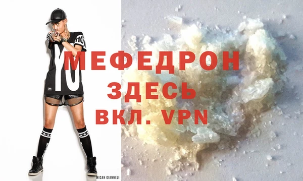 меф Балахна