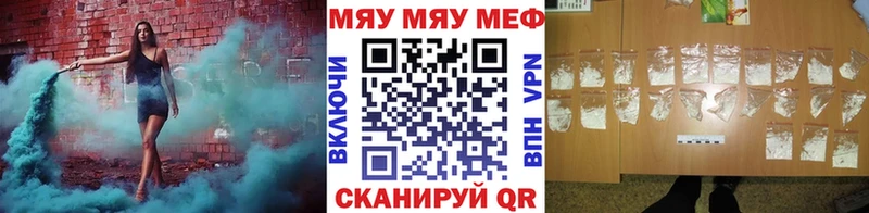 МЯУ-МЯУ mephedrone  Белёв 